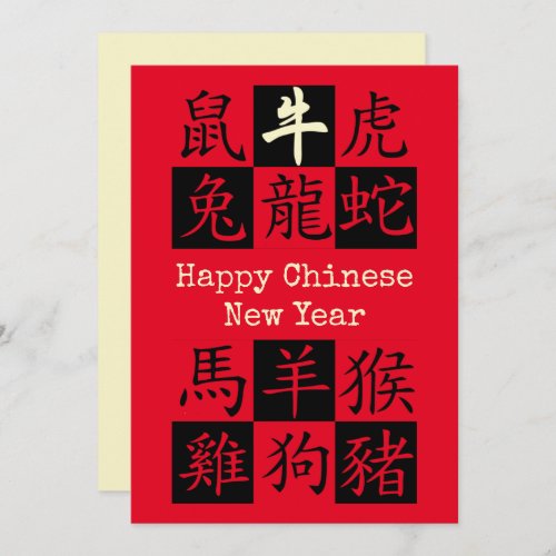 HAPPY CHINESE NEW YEAR  Zodiac  Year Of OX