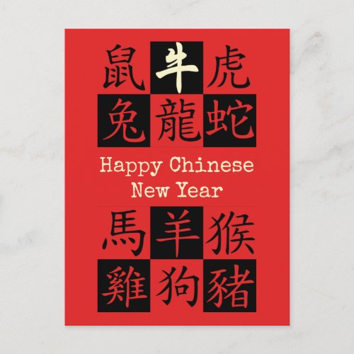 HAPPY CHINESE NEW YEAR  Zodiac  Year Of OX Postcard