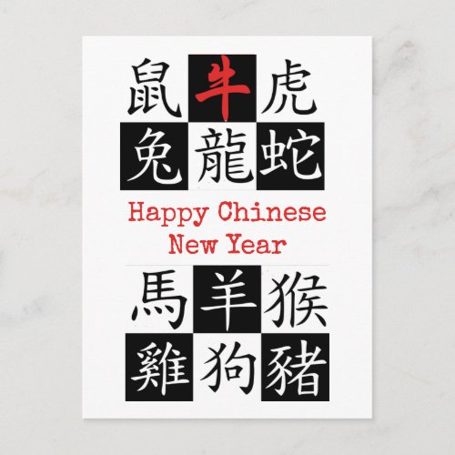 HAPPY CHINESE NEW YEAR  Zodiac  Year Of OX Postcard