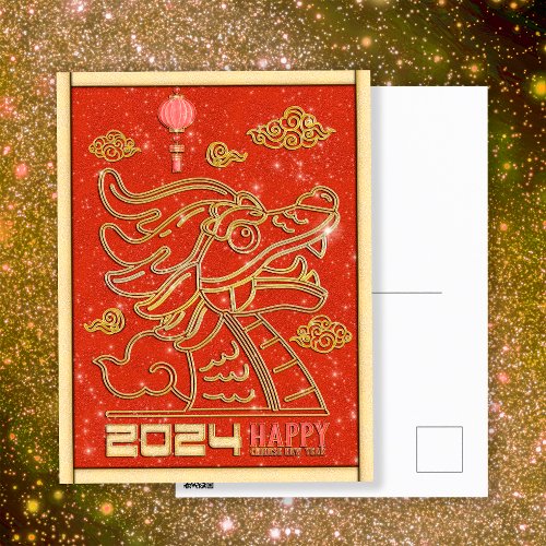 Happy Chinese Red Gold New Year of the Dragon 2024 Holiday Postcard