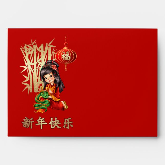 Happy Chinese Year of the Dargon Hong Bao Envelope (Front)