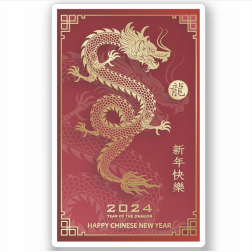 Happy Chinese year of the Dragon 2024 Sticker