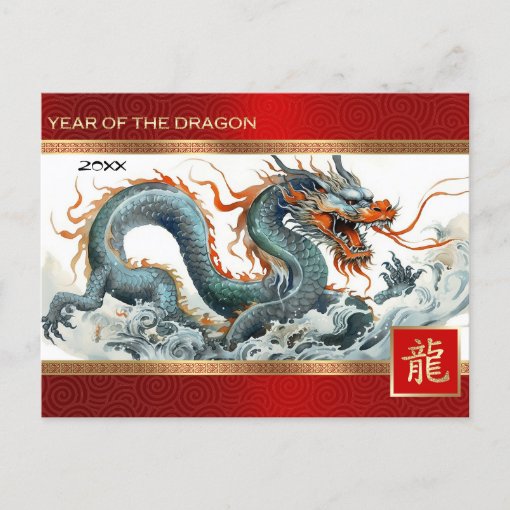 Happy Chinese Year of the Dragon Custom Year Holiday Postcard | Zazzle