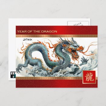 Happy Chinese Year Of The Dragon Custom Year  Holiday Postcard by artofmairin at Zazzle