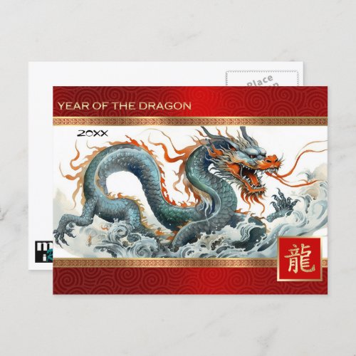 Happy Chinese Year of the Dragon Custom Year  Holiday Postcard