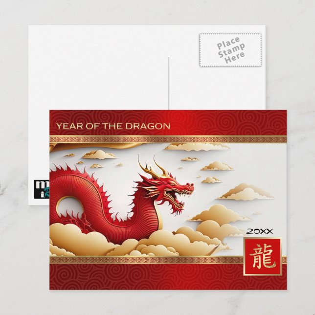 Happy Chinese Year of the Dragon Custom Year  Holiday Postcard (Front/Back)