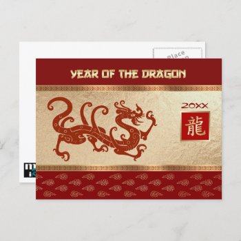 Happy Chinese Year Of The Dragon Custom Year Holiday Postcard by artofmairin at Zazzle