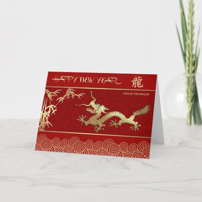 Happy Chinese Year of the Dragon  Holiday Card (Front)