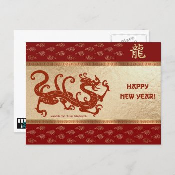 Happy Chinese Year Of The Dragon  Holiday Postcard by artofmairin at Zazzle