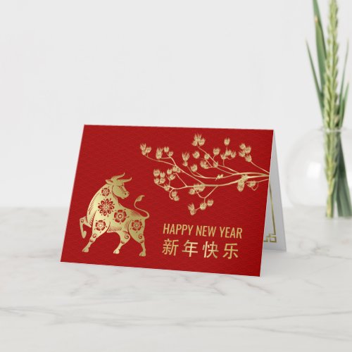 Happy Chinese Year of the Ox 2021 Card