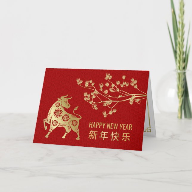 Happy Chinese Year of the Ox 2021 Card (Front)