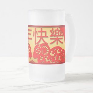 Happy Chinese Year of the Ram Frosted Glass Mug