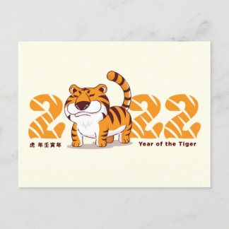 Happy Chinese Zodiac New Year of The Tiger 2022 Ho Holiday Postcard