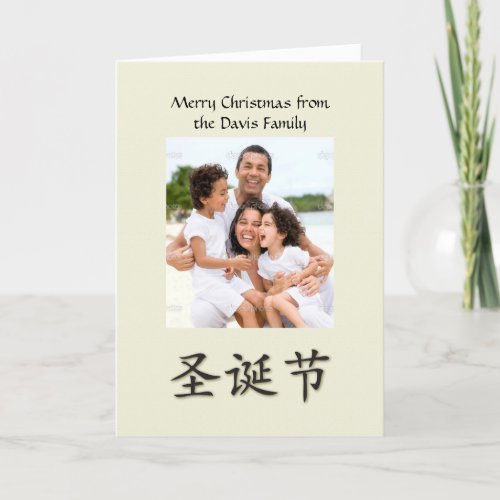 Happy Christmas Frame on faux watercolor paper Holiday Card