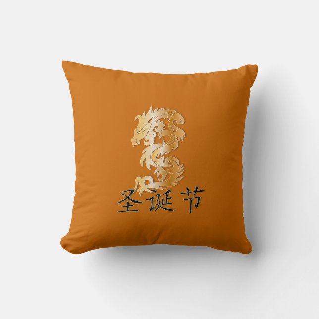 Happy Christmas in Chinese Calligraphy Throw Pillow (Front)