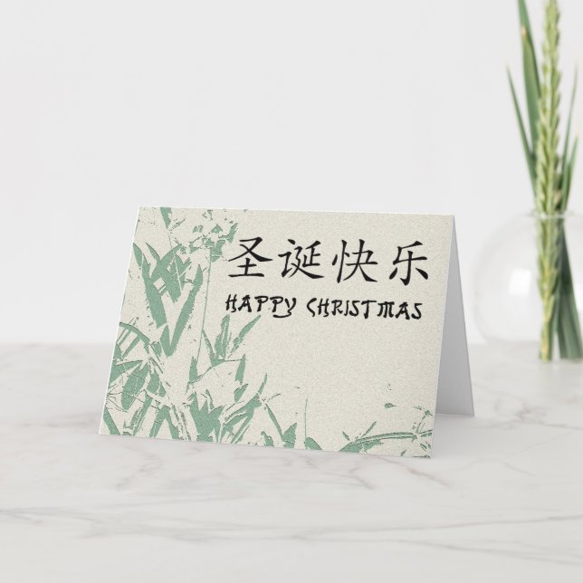 Happy Christmas in Chinese Holiday Card (Front)