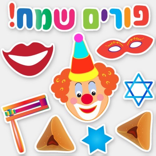 Happy Clowns Purim Festival Party Holiday Symbols Sticker