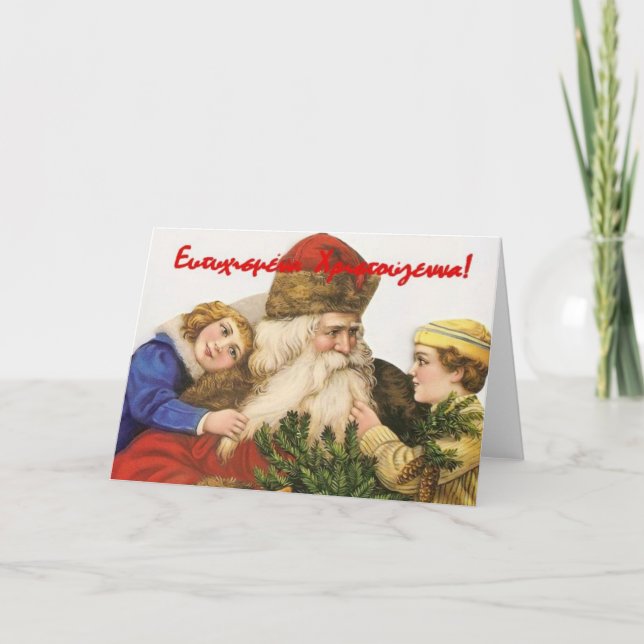 Happy Cristmas Greek Holiday Card (Front)