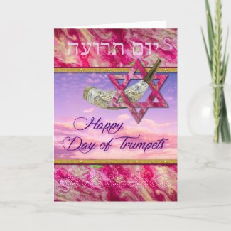 Happy Day of Trumpets Yom T'ruah Biblical Holiday