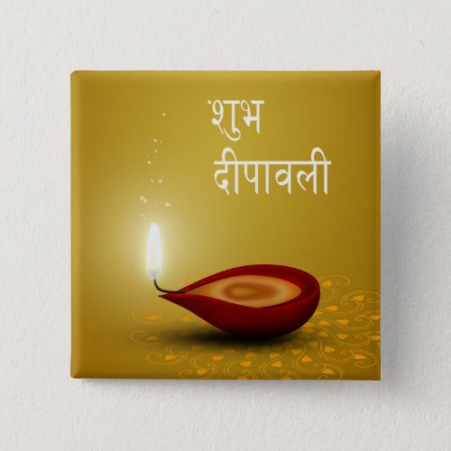 Happy Diwali Diya _ Button