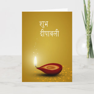 Happy Diwali Diya - Greeting Card