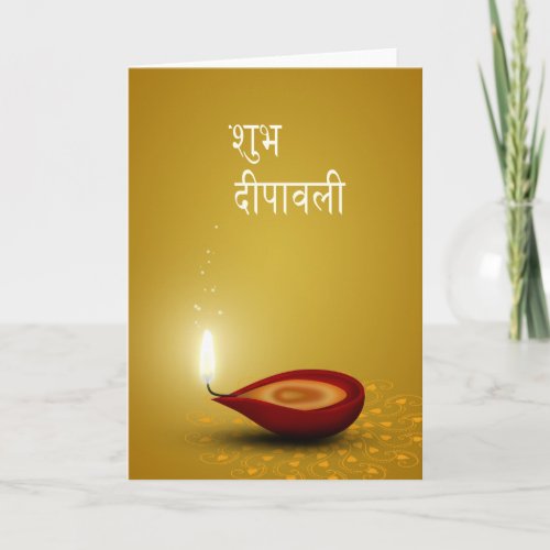 Happy Diwali Diya _ Greeting Card