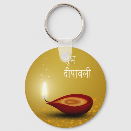 Happy Diwali Diya _ Keychain