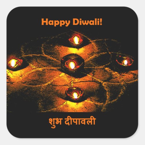 Happy Diwali Diya Lights and Hindi Greeting Square Sticker