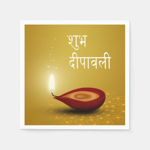 Happy Diwali Diya _ Paper Napkin