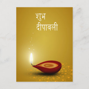 Happy Diwali Diya - Postcard