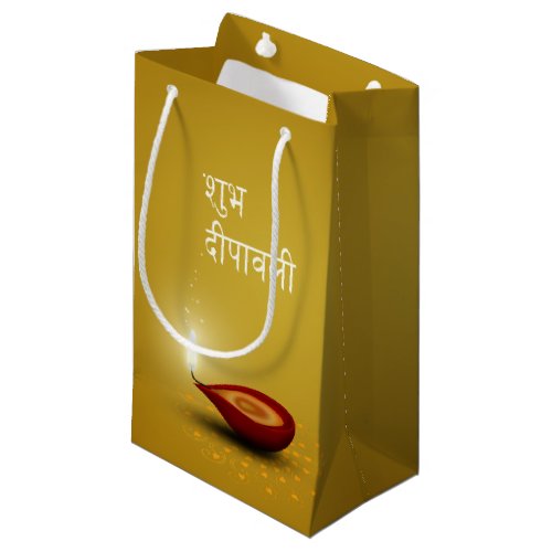 Happy Diwali Diya _ Small Gift Bag