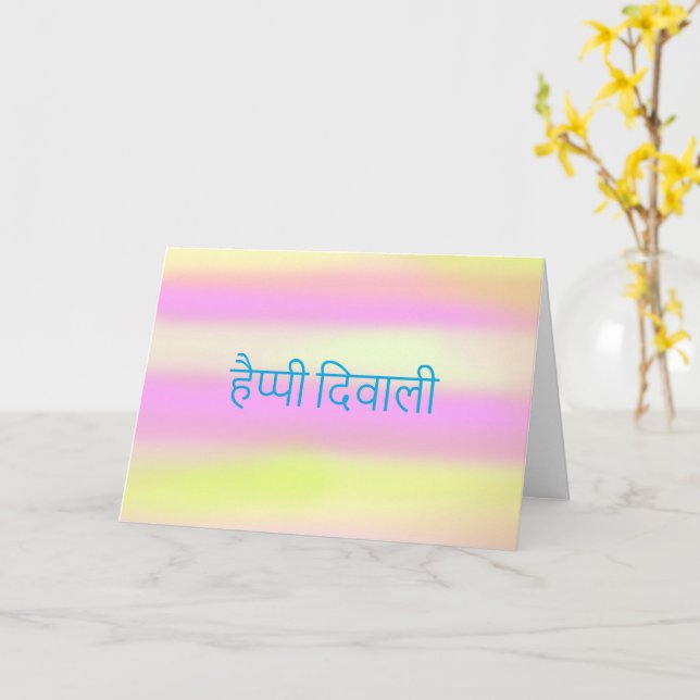 Happy Diwali Hindi Watercolor Yellow Pink Aqua Card (Yellow Flower)