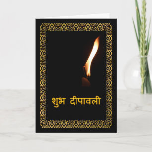 Happy Diwali in Hindi Card