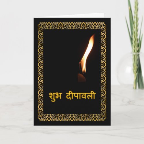 Happy Diwali in Hindi Card