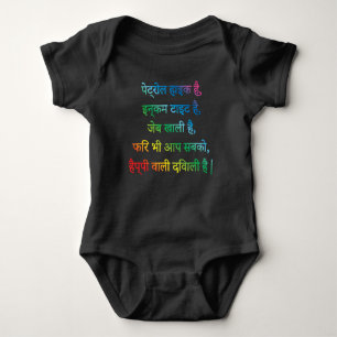 Happy Diwali wish in Hindu 2 Baby Bodysuit