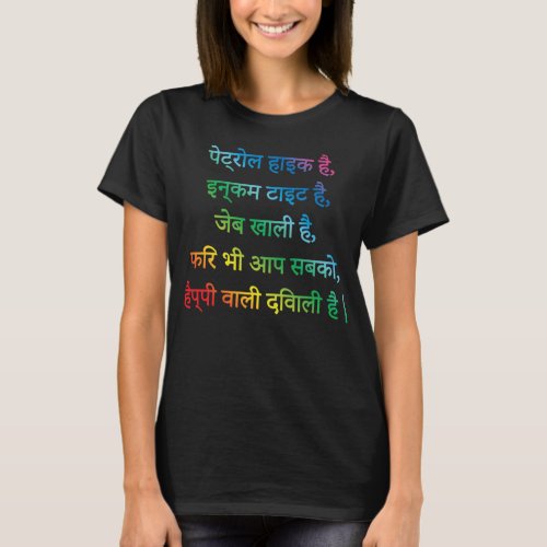 Happy Diwali wish in Hindu T_Shirt