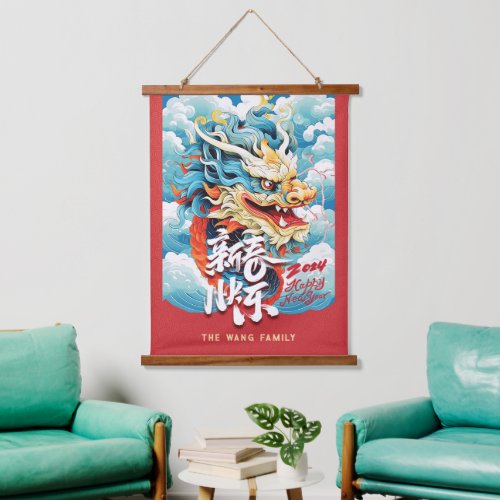 Happy Dragon Chinese New Year Hanging Tapestry