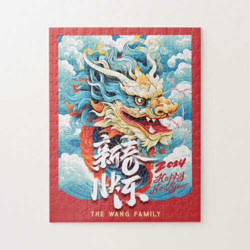 Happy Dragon Chinese New Year Jigsaw Puzzle