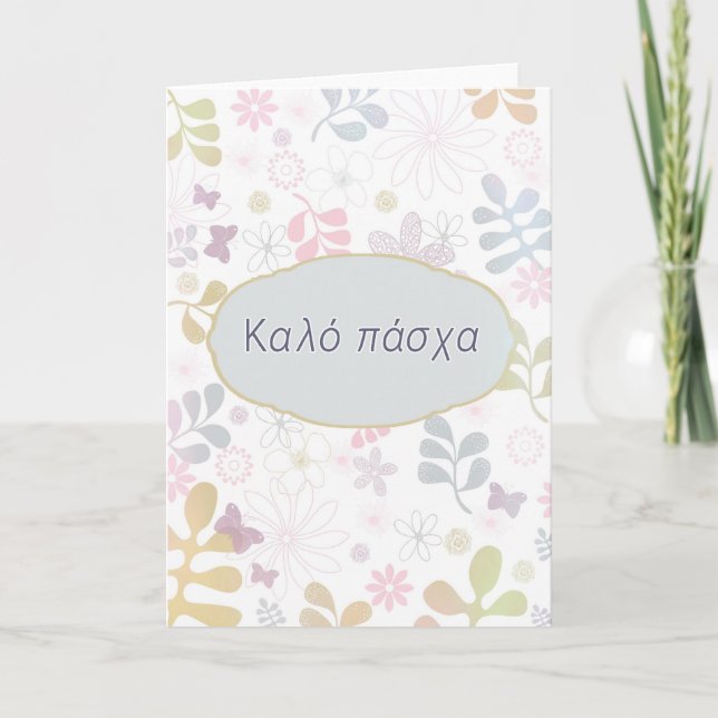 Happy Easter in Greek, teal, pink florals Holiday Card (Front)