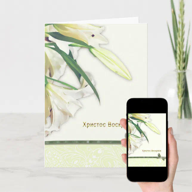 Happy easter in russian card lilly holiday card zazzle