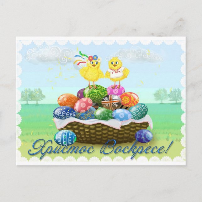 Happy Easter Ukrainian chickens Holiday Postcard (Front)