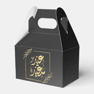 happy eid عيد سعيد favor boxes