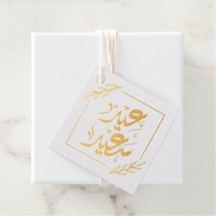 happy eid عيد سعيد foil favor tags