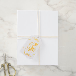 happy eid عيد سعيد foil gift tags