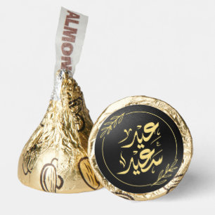 happy eid عيد سعيد hershey®'s kisses®