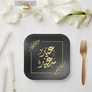 happy eid عيد سعيد paper plates