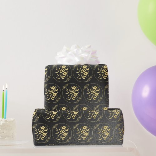 happy eid عيد سعيد wrapping paper