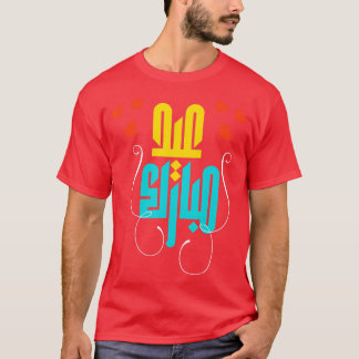 Happy Eid Al Adha Eid Mubarak Muslim s For Men Kid T-Shirt