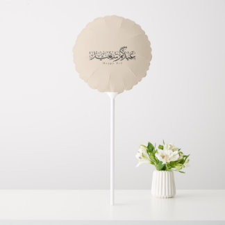 Happy Eid Celebration Arabic Calligraphy Balloon