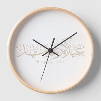 Happy Eid Celebration Arabic Calligraphy Clock